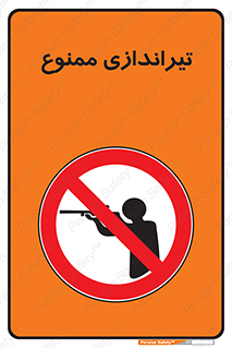  , شلیک , اسلحه , 