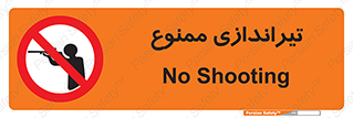  , شلیک , اسلحه , 