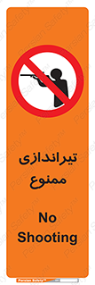  , شلیک , اسلحه , 