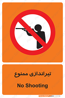  , شلیک , اسلحه , 