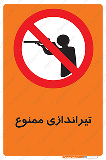  , شلیک , اسلحه , 