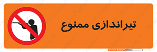  , شلیک , اسلحه , 