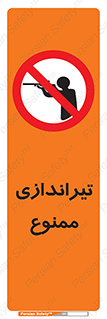  , شلیک , اسلحه , 