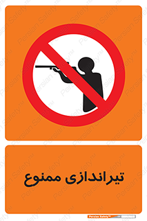  , شلیک , اسلحه , 