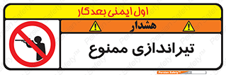  , شلیک , اسلحه , 