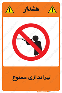  , شلیک , اسلحه , 