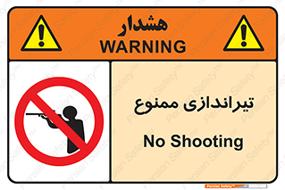  , شلیک , اسلحه , 