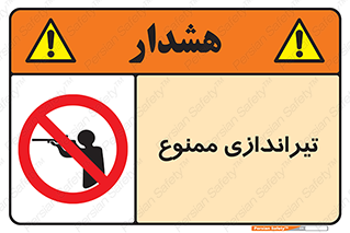  , شلیک , اسلحه , 