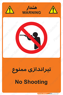  , شلیک , اسلحه , 