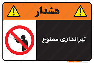  , شلیک , اسلحه , 