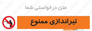  , شلیک , اسلحه , 
