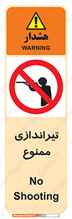  , شلیک , اسلحه , 