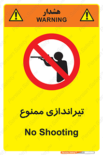  , شلیک , اسلحه , 