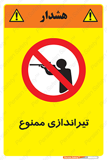  , شلیک , اسلحه , 