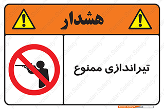  , شلیک , اسلحه , 