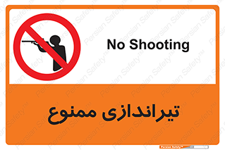  , شلیک , اسلحه , 
