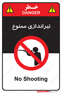  , شلیک , اسلحه , 