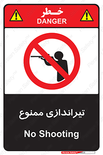  , شلیک , اسلحه , 