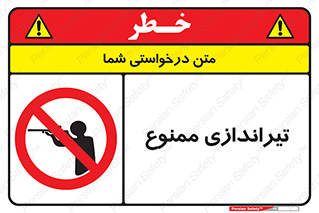  , شلیک , اسلحه , 