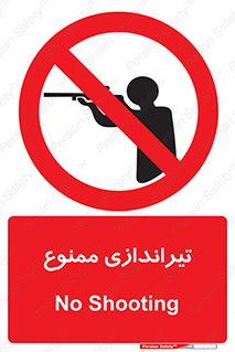  , شلیک , اسلحه , 