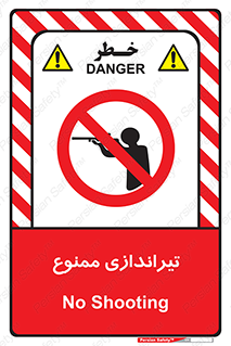  , شلیک , اسلحه , 