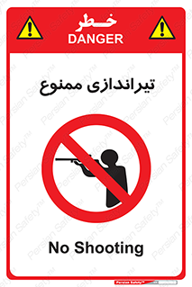  , شلیک , اسلحه , 