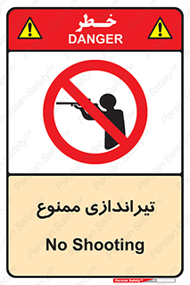  , شلیک , اسلحه , 