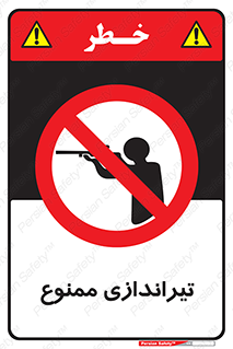  , شلیک , اسلحه , 