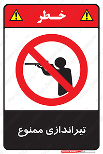 , شلیک , اسلحه , 