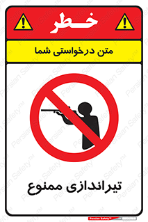  , شلیک , اسلحه , 