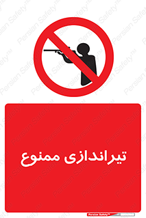  , شلیک , اسلحه , 