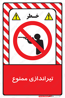  , شلیک , اسلحه , 