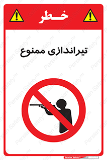  , شلیک , اسلحه , 