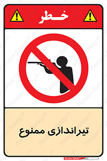  , شلیک , اسلحه , 