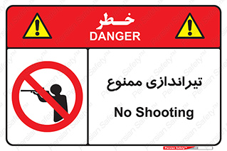  , شلیک , اسلحه , 