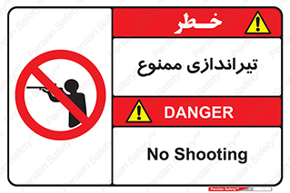  , شلیک , اسلحه , 