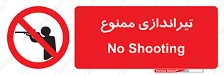  , شلیک , اسلحه , 