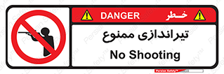  , شلیک , اسلحه , 
