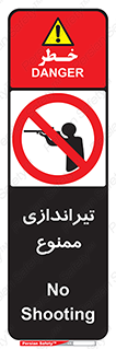  , شلیک , اسلحه , 