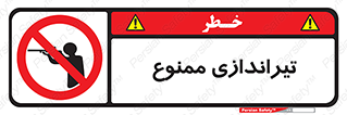  , شلیک , اسلحه , 