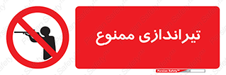  , شلیک , اسلحه , 