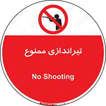  , شلیک , اسلحه , 