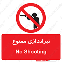  , شلیک , اسلحه , 