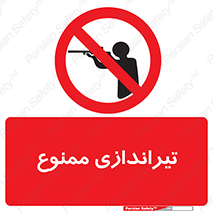  , شلیک , اسلحه , 