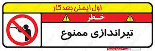  , شلیک , اسلحه , 