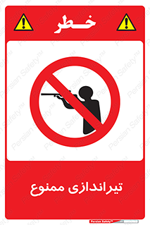  , شلیک , اسلحه , 