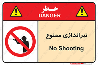  , شلیک , اسلحه , 