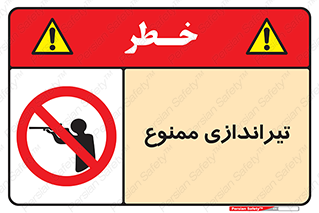  , شلیک , اسلحه , 