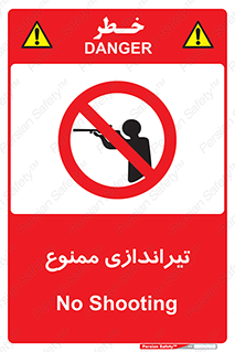  , شلیک , اسلحه , 