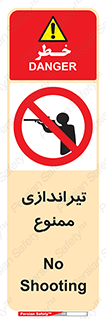  , شلیک , اسلحه , 